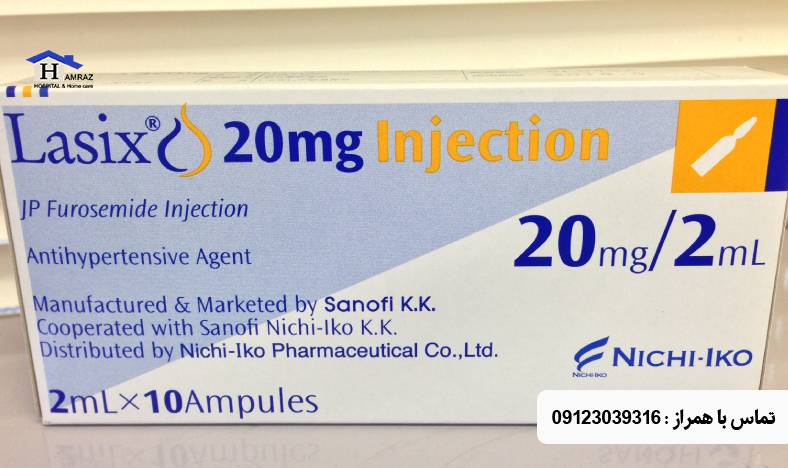 تزریق آمپول لازیکس