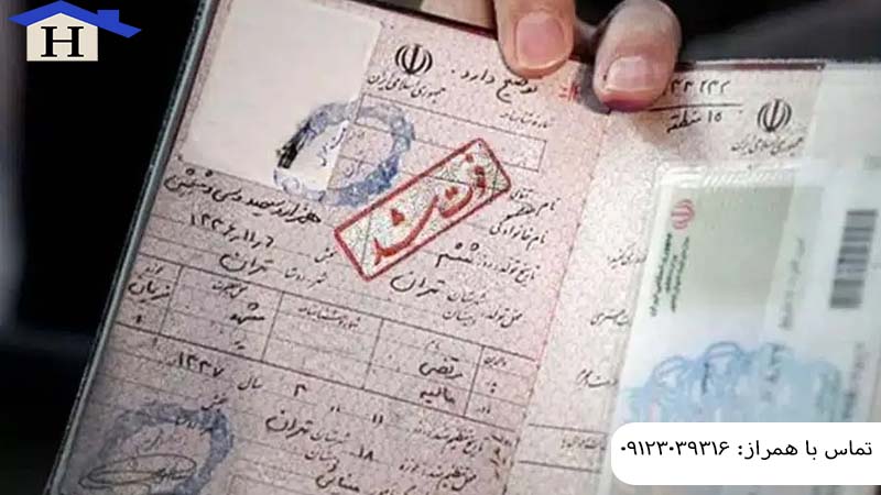 شرایط صدور جواز دفن