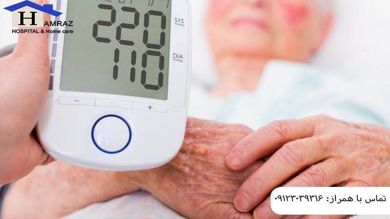 درمان افت فشار سالمندان
