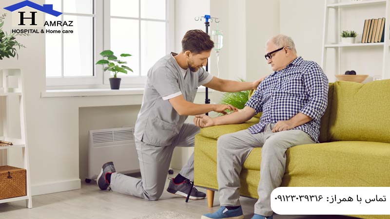 تزریقات و سرم تراپی سالمند در منزل